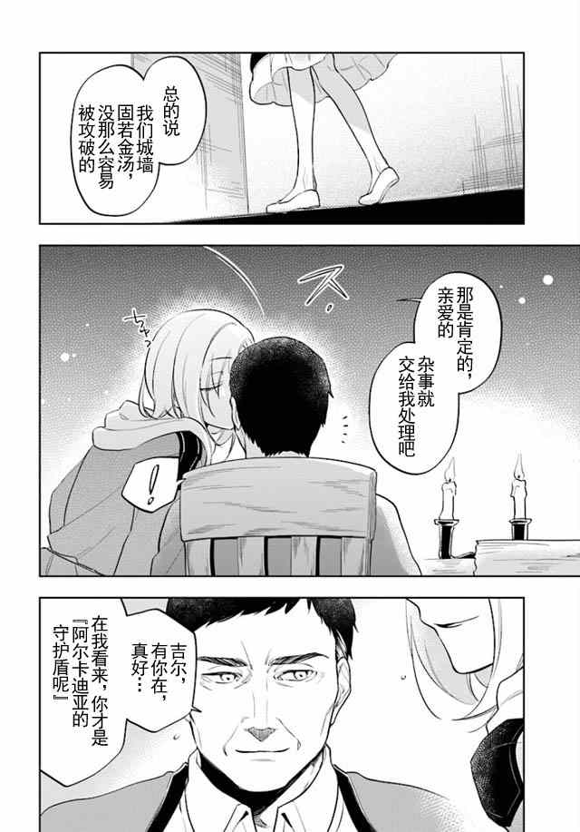 《中了40亿的我要搬到异世界去住了》漫画 搬到异世界去住 005话