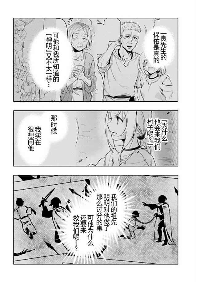 《中了40亿的我要搬到异世界去住了》漫画 搬到异世界去住 006话