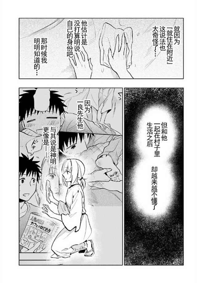 《中了40亿的我要搬到异世界去住了》漫画 搬到异世界去住 006话