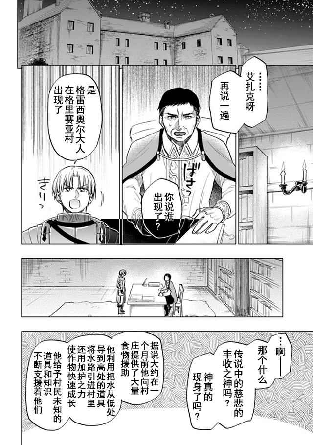 《中了40亿的我要搬到异世界去住了》漫画 搬到异世界去住 009话