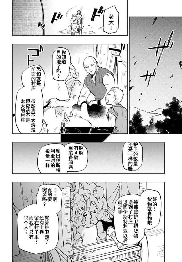 《中了40亿的我要搬到异世界去住了》漫画 搬到异世界去住 010话