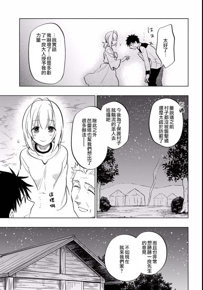 《中了40亿的我要搬到异世界去住了》漫画 搬到异世界去住 011话