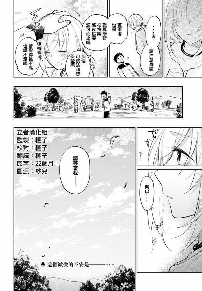 《中了40亿的我要搬到异世界去住了》漫画 搬到异世界去住 014话