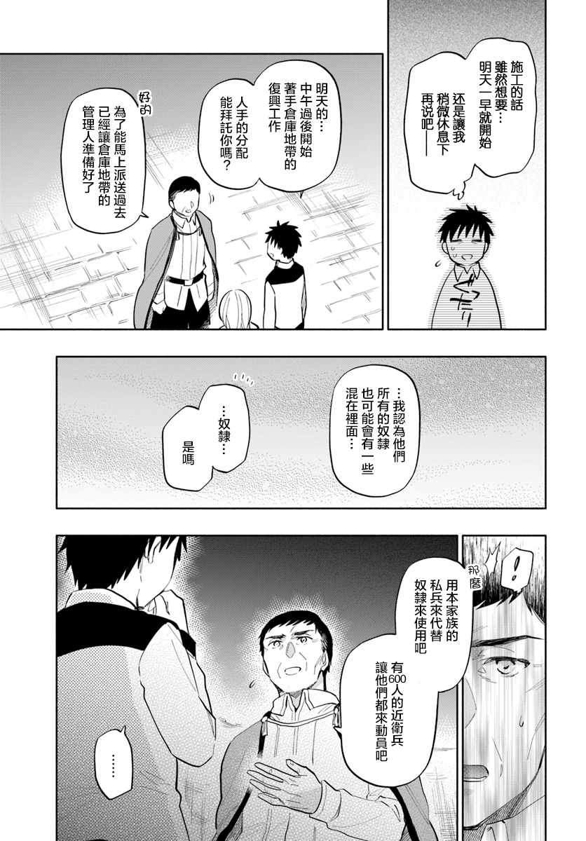 《中了40亿的我要搬到异世界去住了》漫画 搬到异世界去住 015话