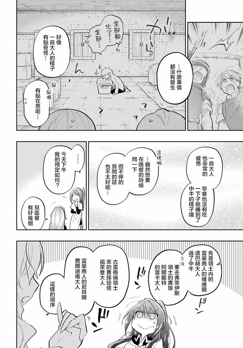 《中了40亿的我要搬到异世界去住了》漫画 搬到异世界去住 015话