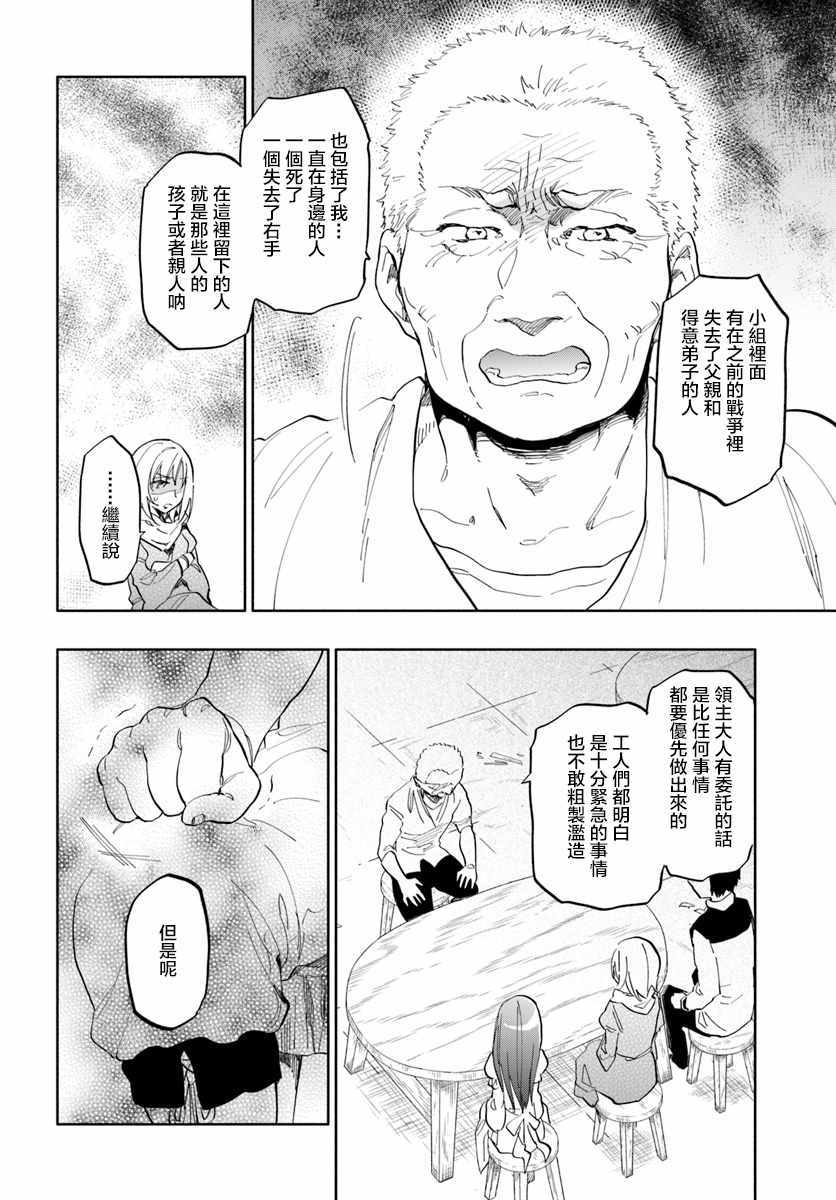 《中了40亿的我要搬到异世界去住了》漫画 搬到异世界去住 019集