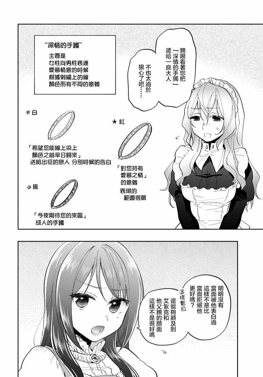 《中了40亿的我要搬到异世界去住了》漫画 搬到异世界去住 019集