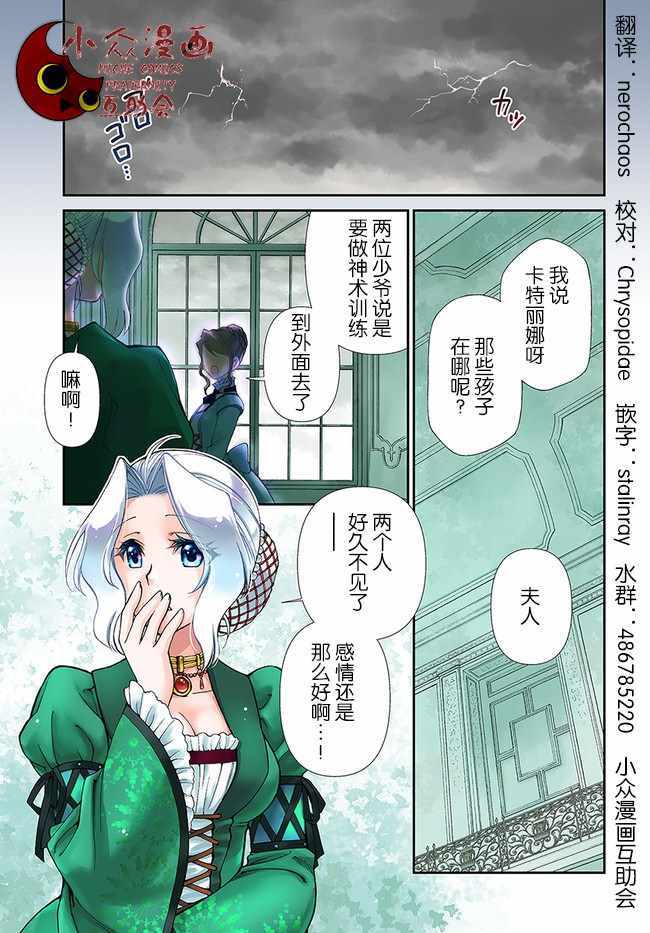 《异世界药局》漫画 020话