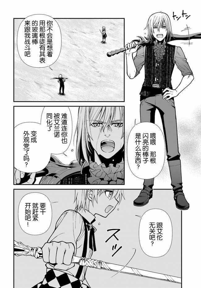 《异世界药局》漫画 020话