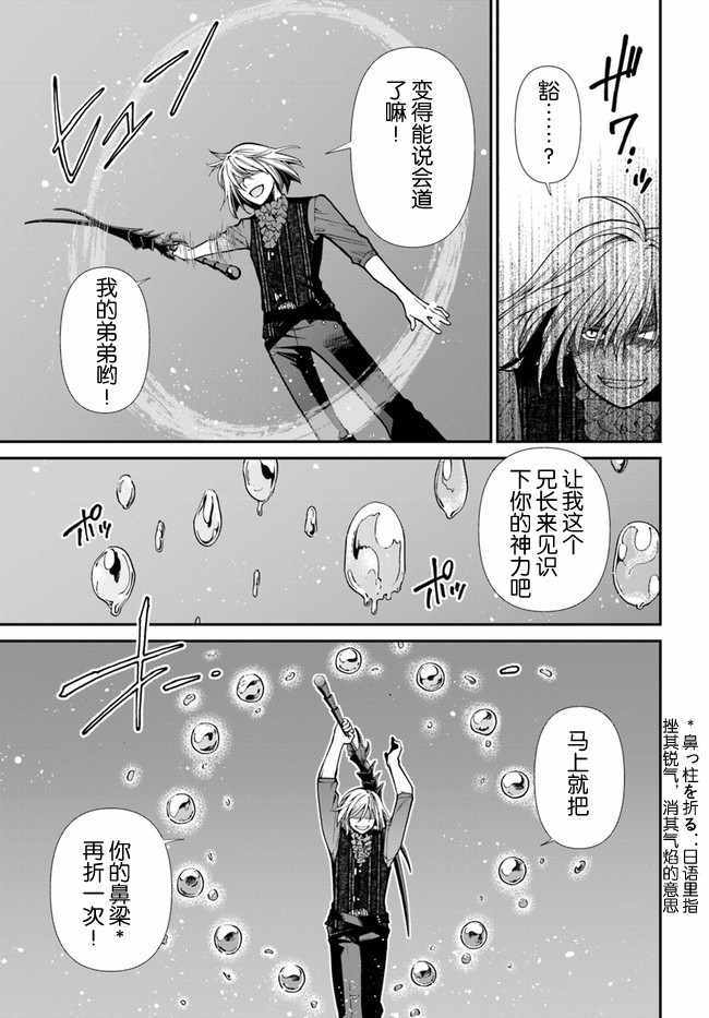 《异世界药局》漫画 020话