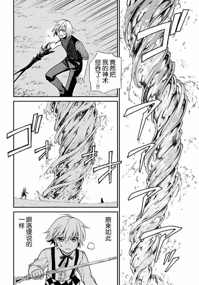 《异世界药局》漫画 020话