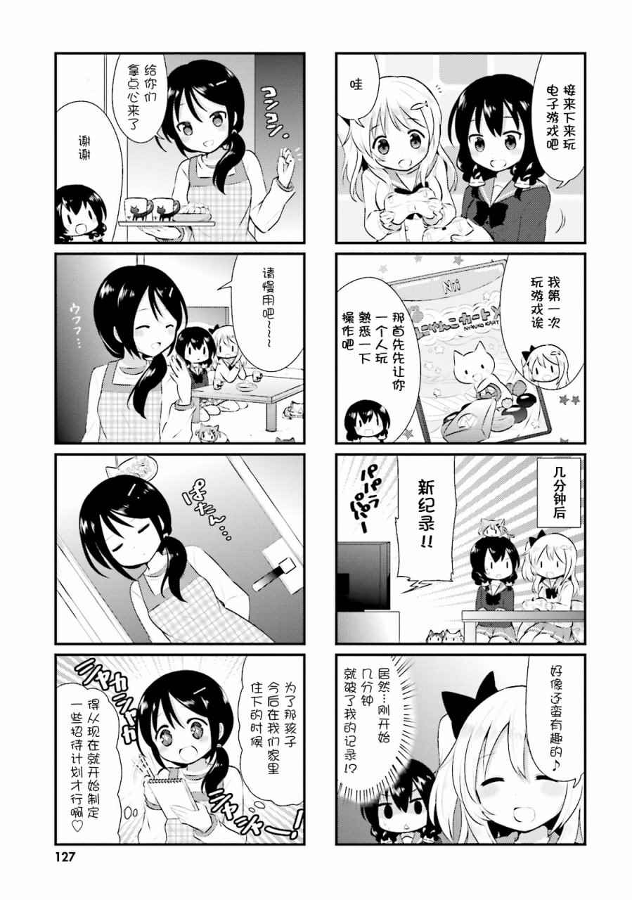 《猫咪日常》漫画 013话