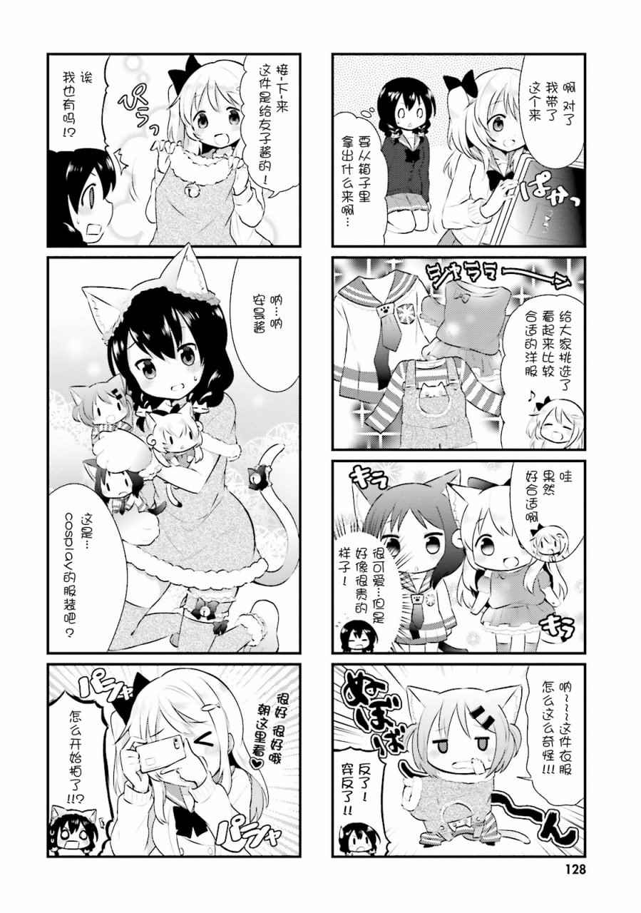 《猫咪日常》漫画 013话