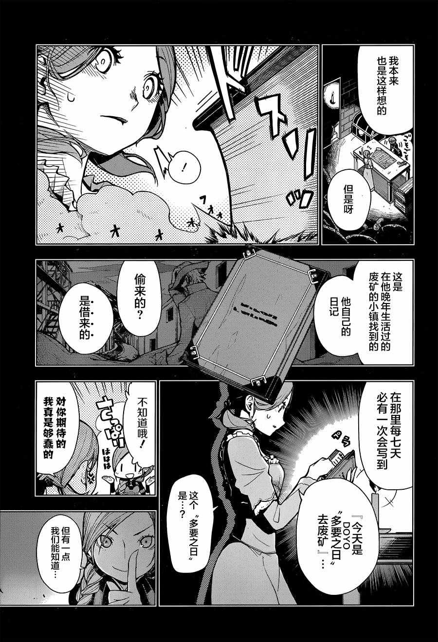 《异世界食堂》漫画 001话