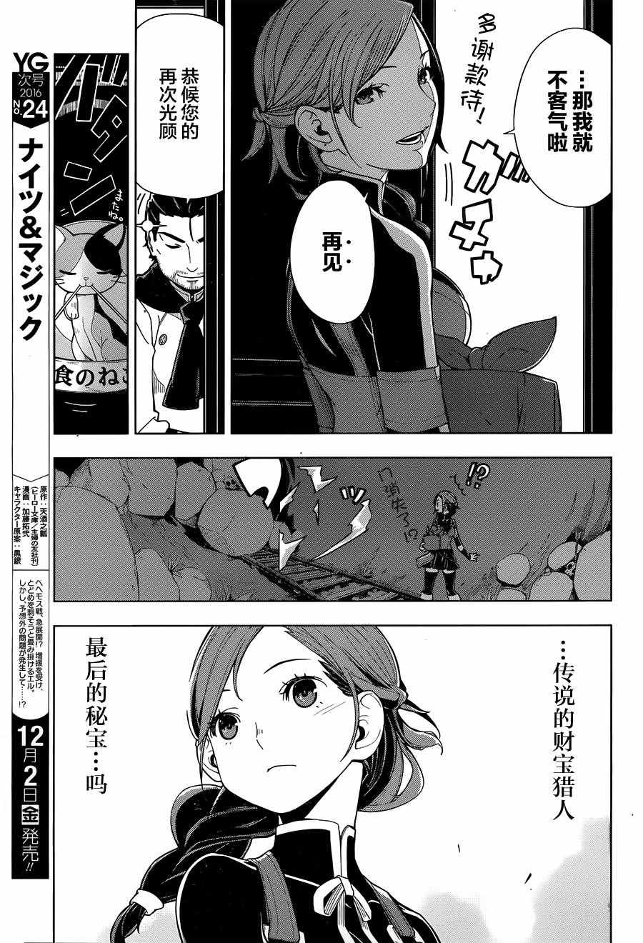 《异世界食堂》漫画 001话