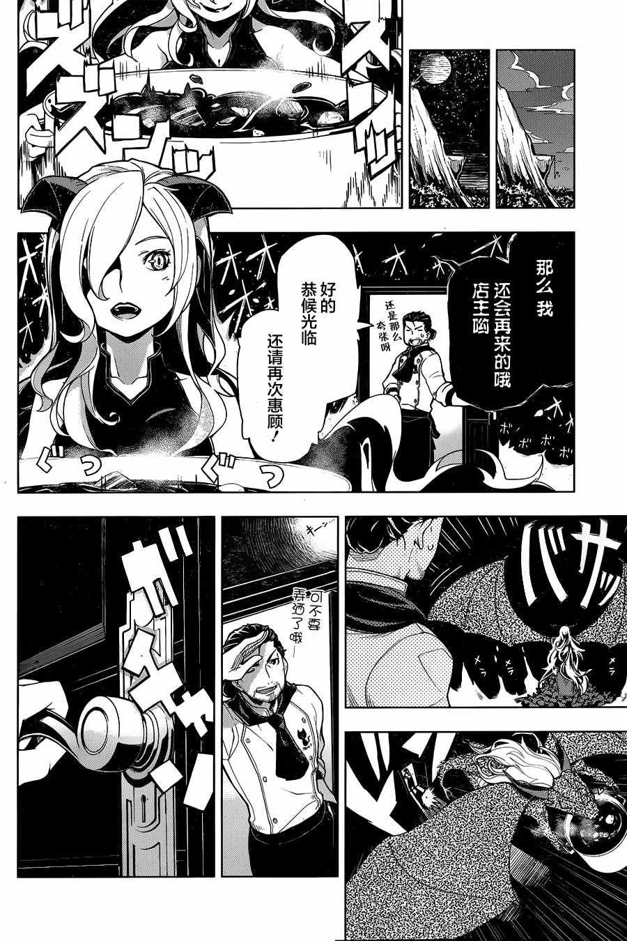 《异世界食堂》漫画 001话