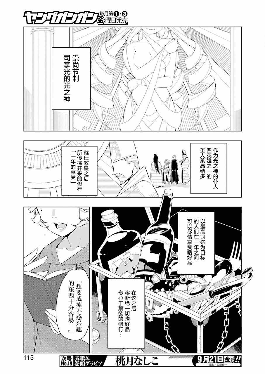 《异世界食堂》漫画 023话