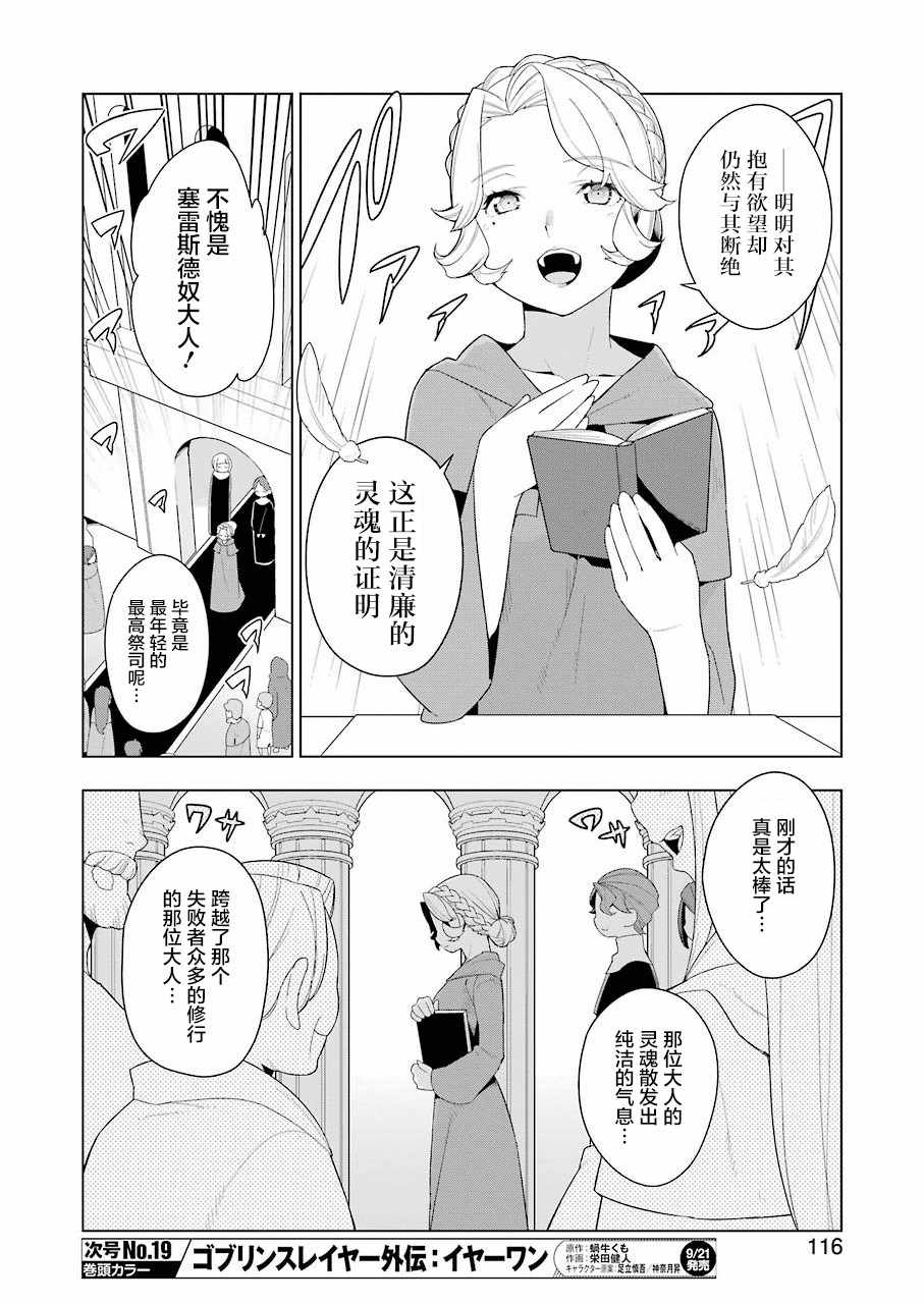 《异世界食堂》漫画 023话