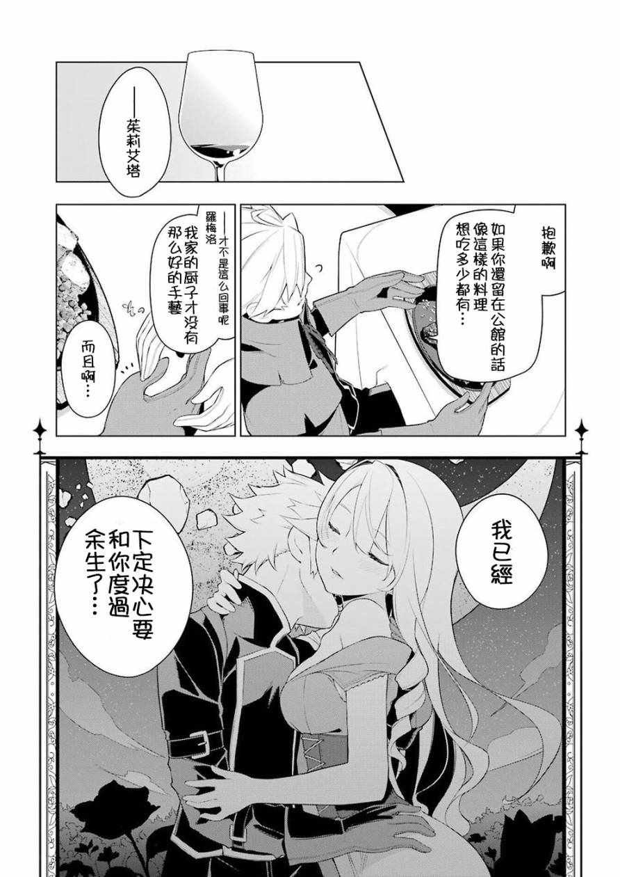 《异世界食堂》漫画 025话