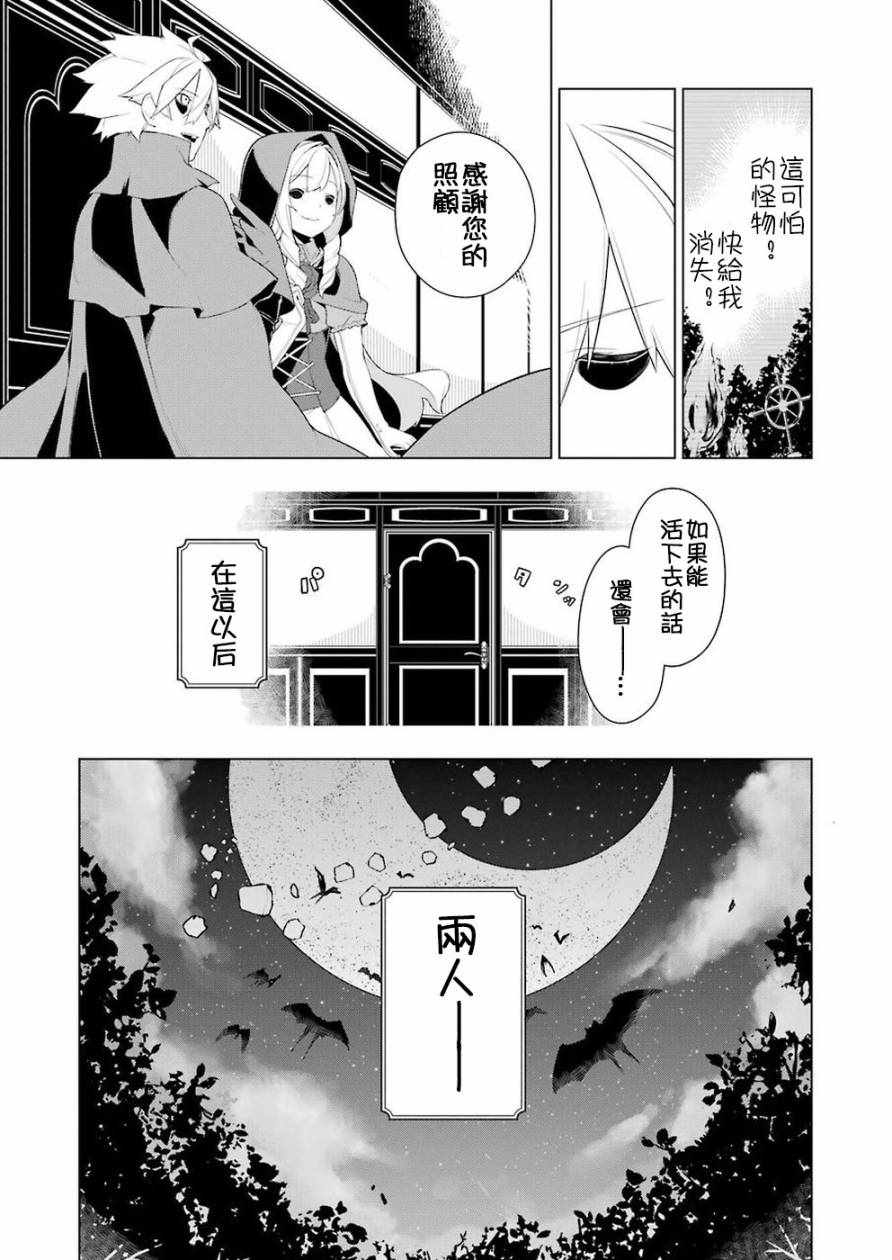 《异世界食堂》漫画 025话