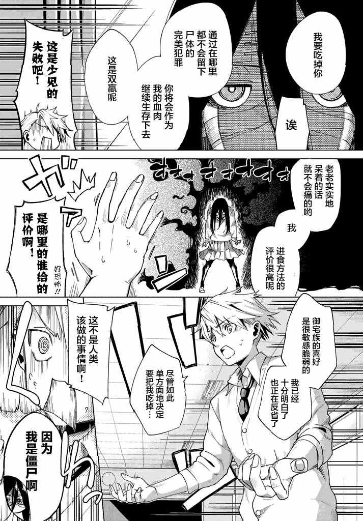 《再腐也是柳同学》漫画 短篇