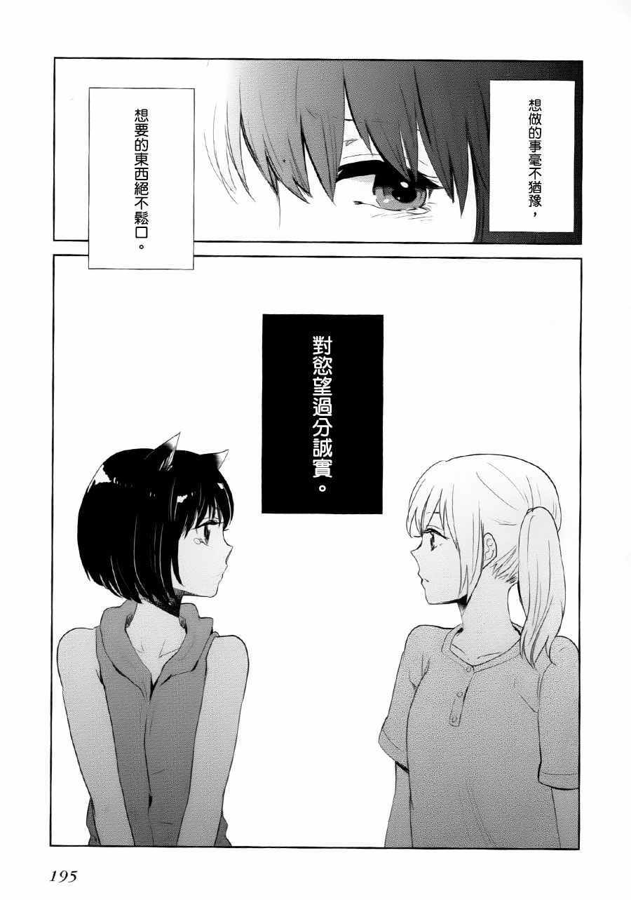 《我的可爱人渣女友》漫画 短篇