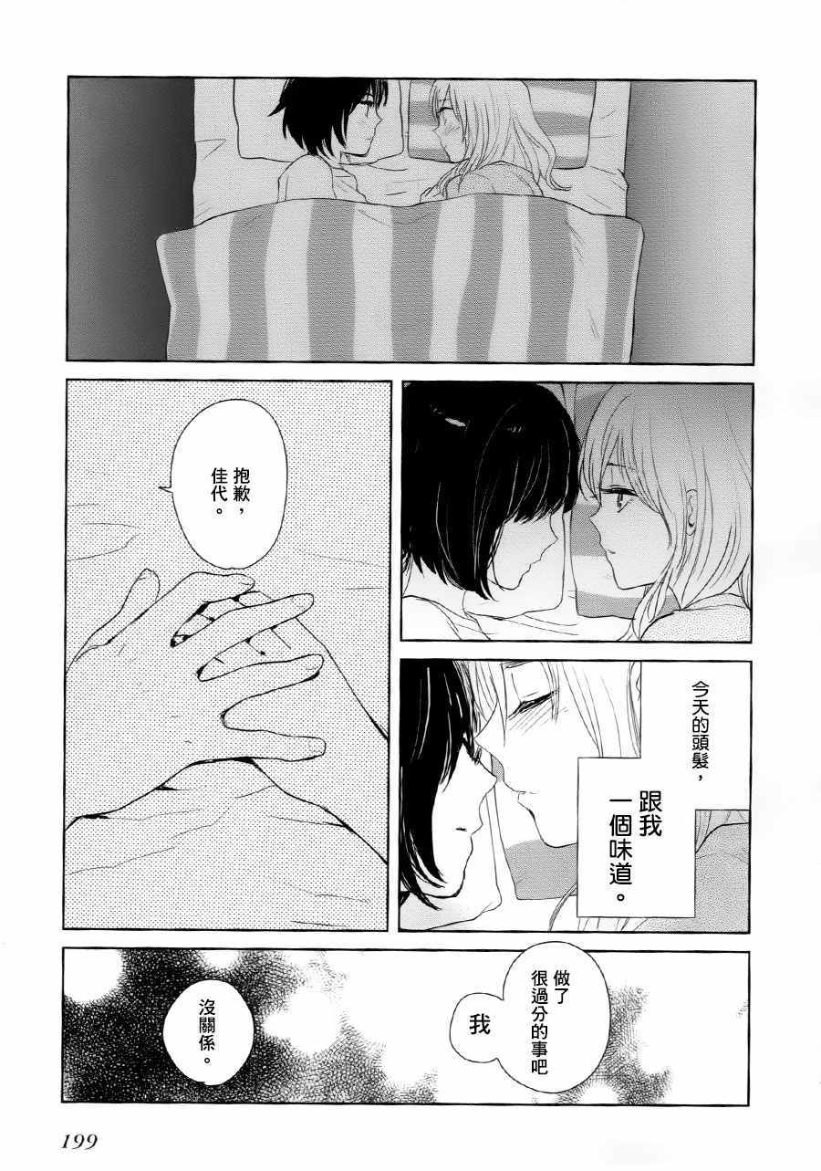 《我的可爱人渣女友》漫画 短篇