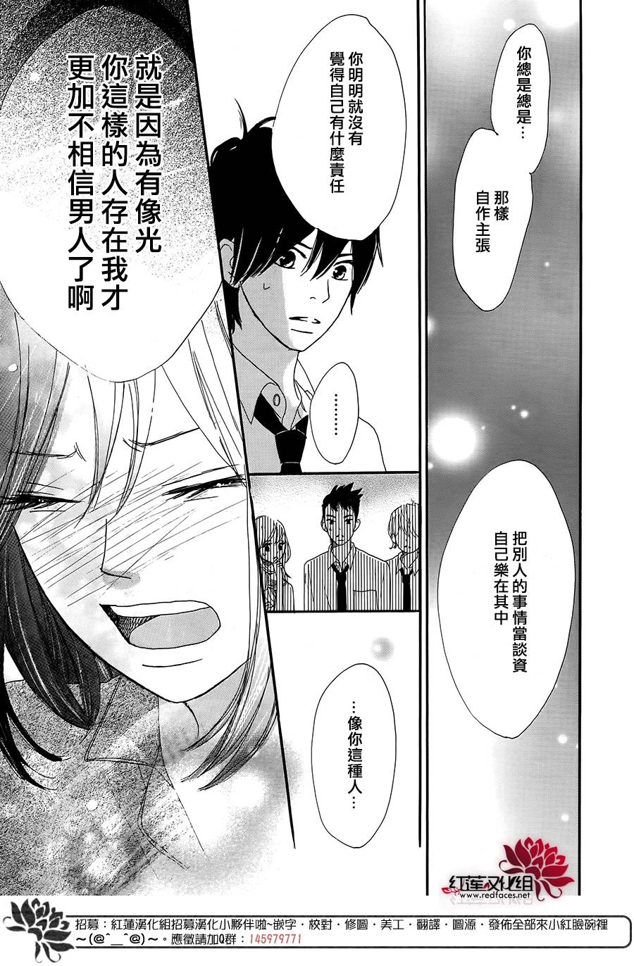 《和他恋爱什么的》漫画 003话