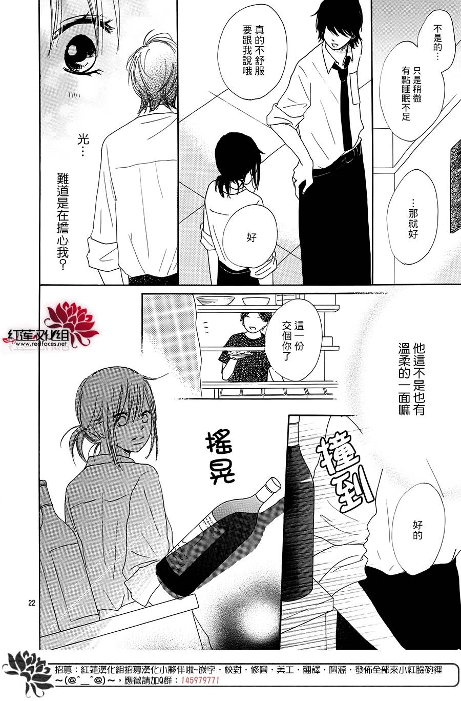 《和他恋爱什么的》漫画 006话