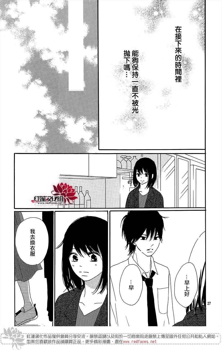 《和他恋爱什么的》漫画 011话