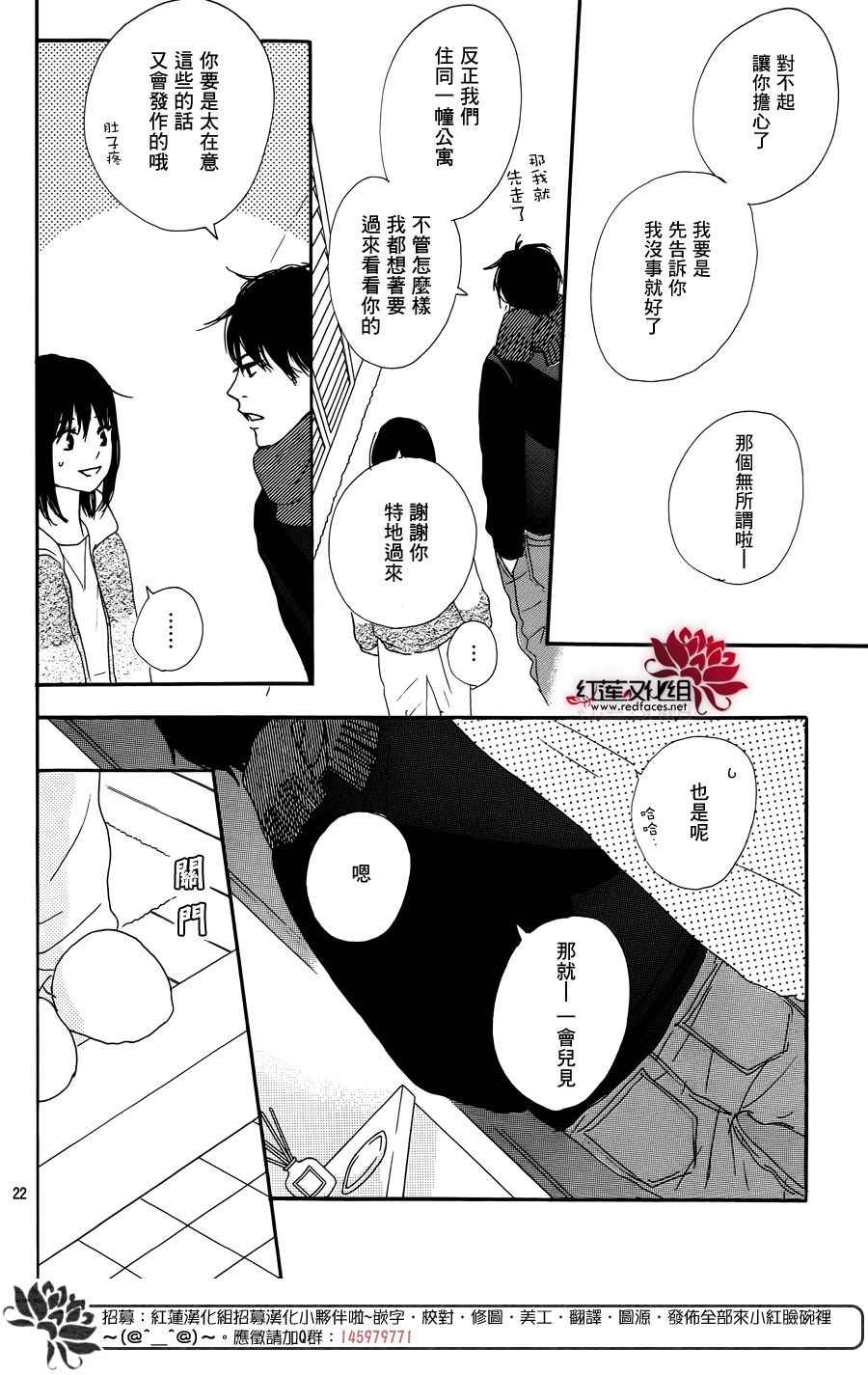 《和他恋爱什么的》漫画 017话