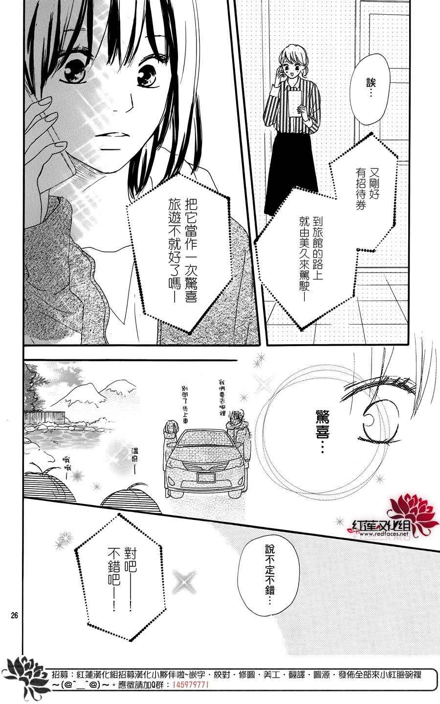 《和他恋爱什么的》漫画 017话