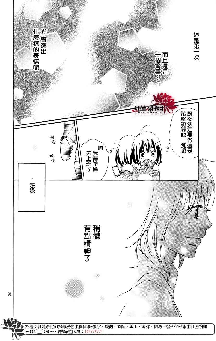 《和他恋爱什么的》漫画 017话