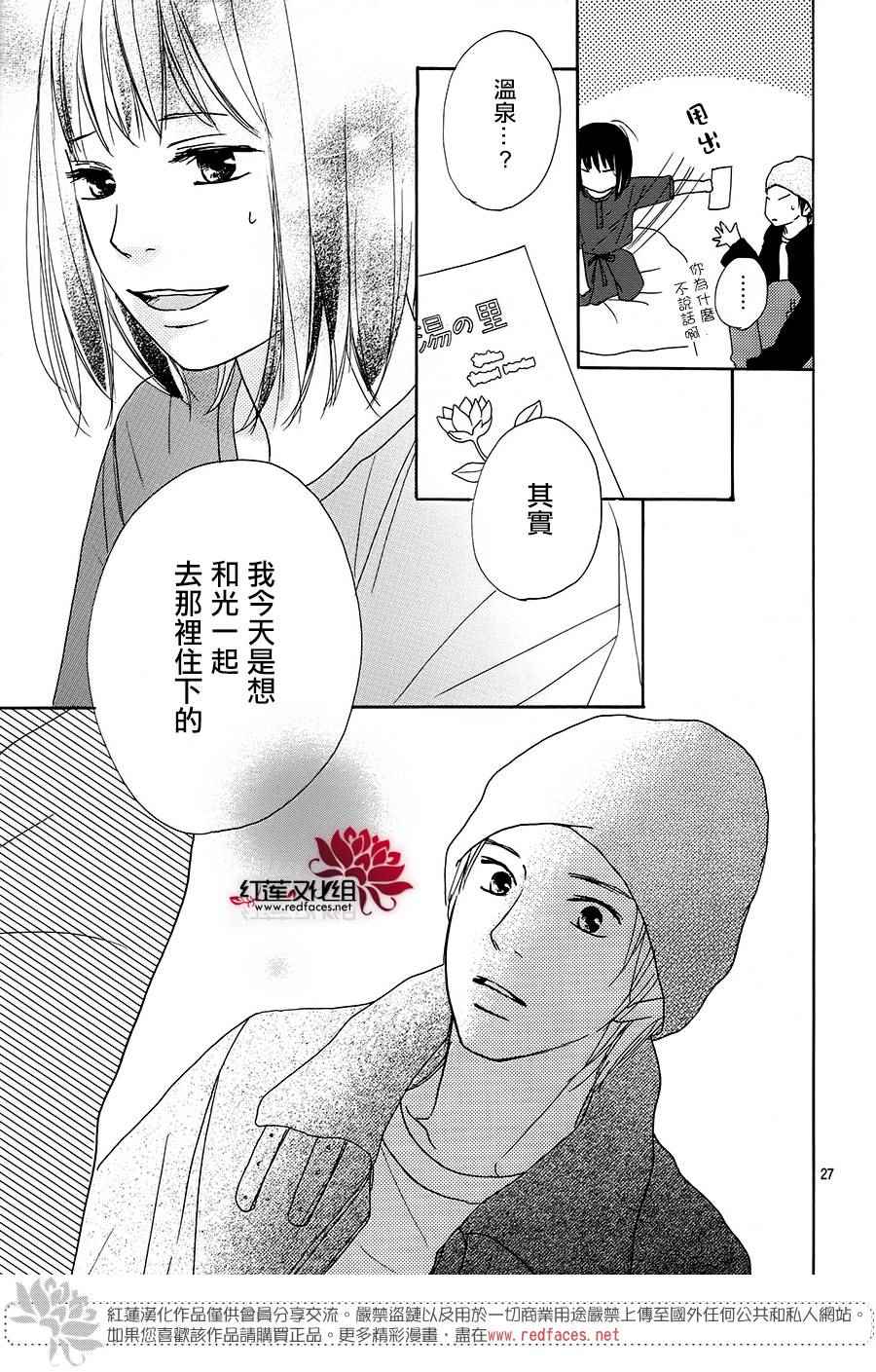 《和他恋爱什么的》漫画 019话