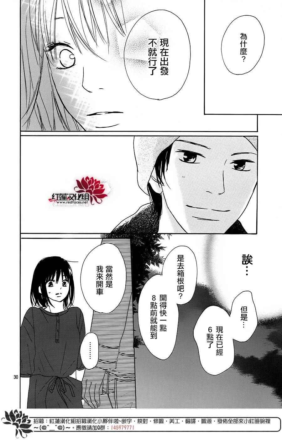 《和他恋爱什么的》漫画 019话