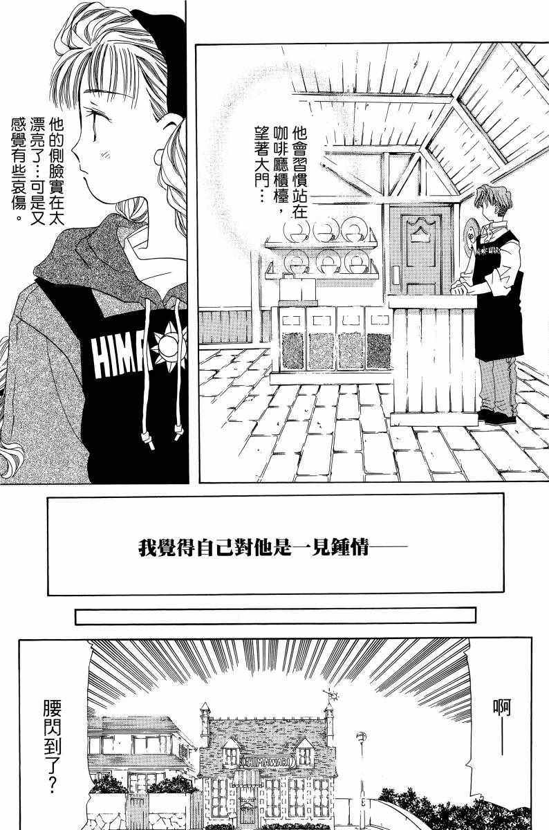 《向日葵》漫画 001卷