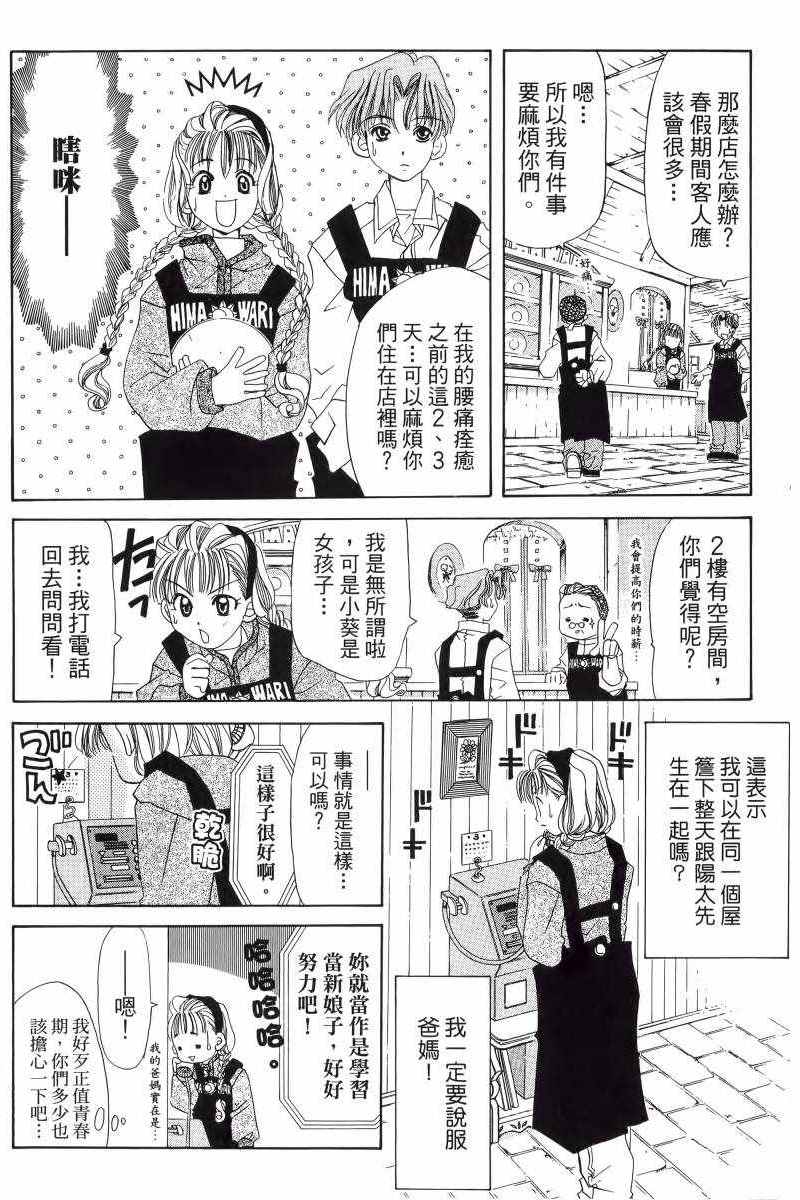 《向日葵》漫画 001卷