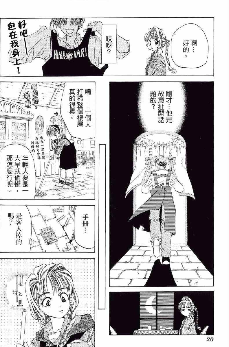 《向日葵》漫画 001卷