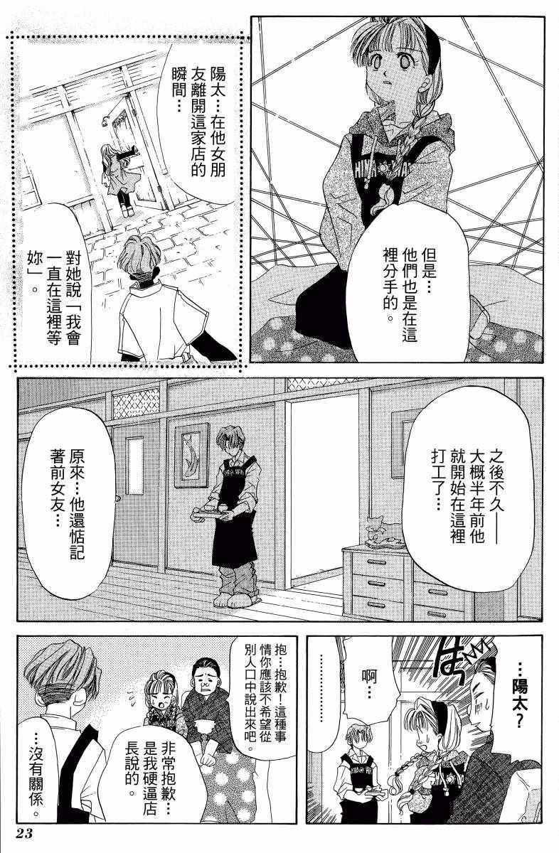 《向日葵》漫画 001卷