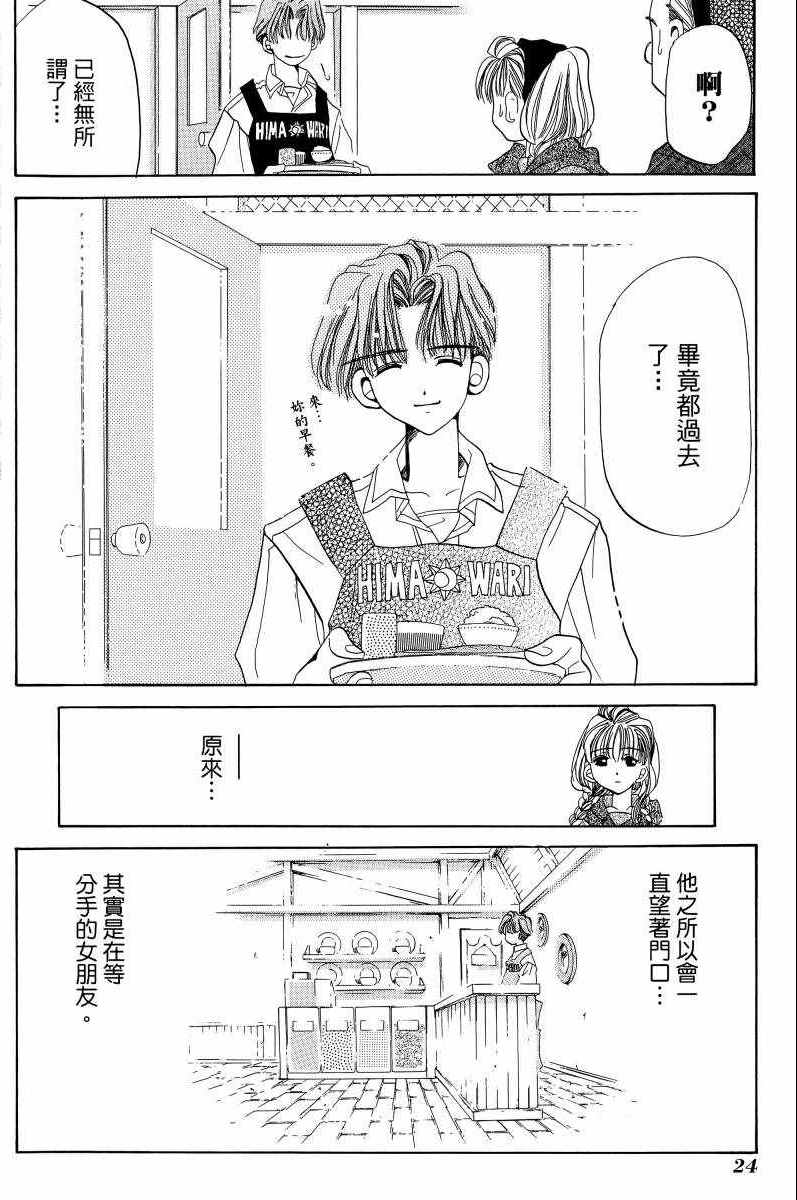 《向日葵》漫画 001卷