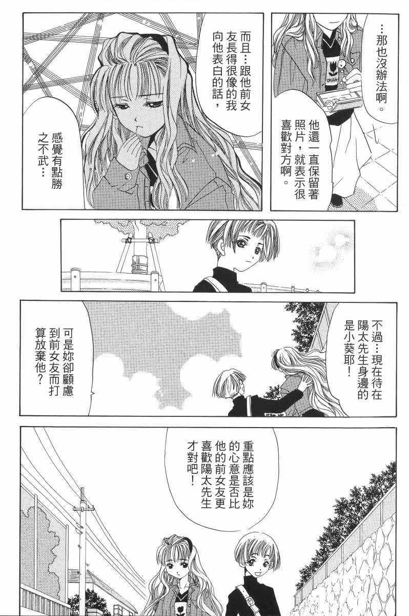 《向日葵》漫画 001卷