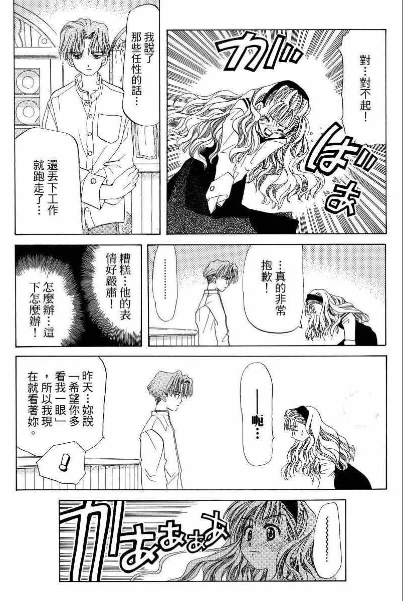 《向日葵》漫画 001卷