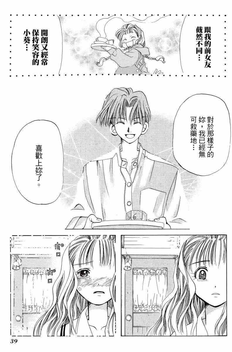 《向日葵》漫画 001卷