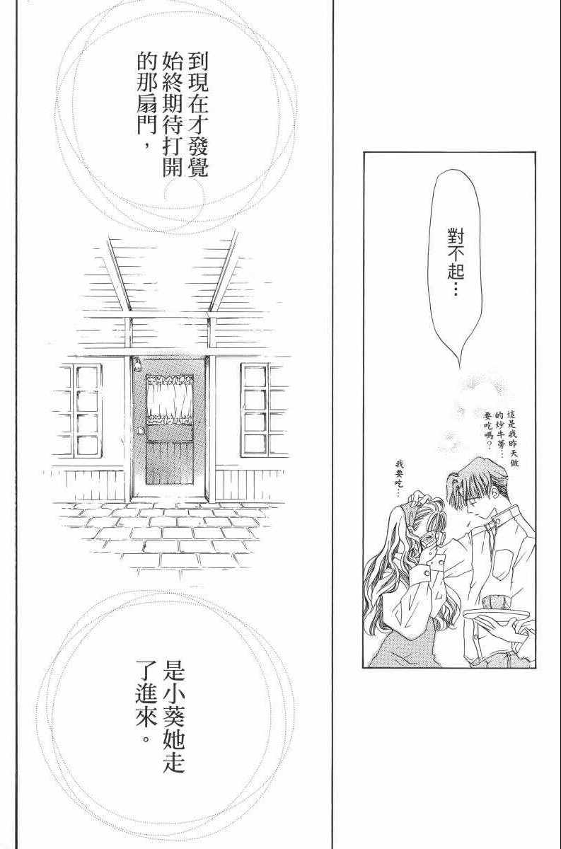 《向日葵》漫画 001卷