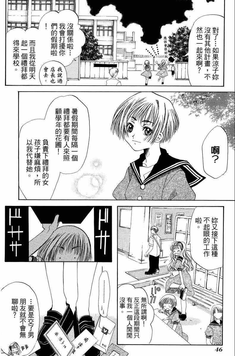 《向日葵》漫画 001卷