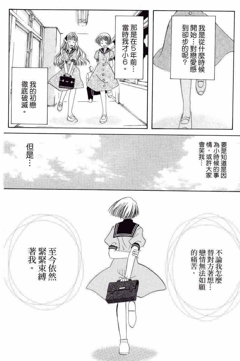 《向日葵》漫画 001卷