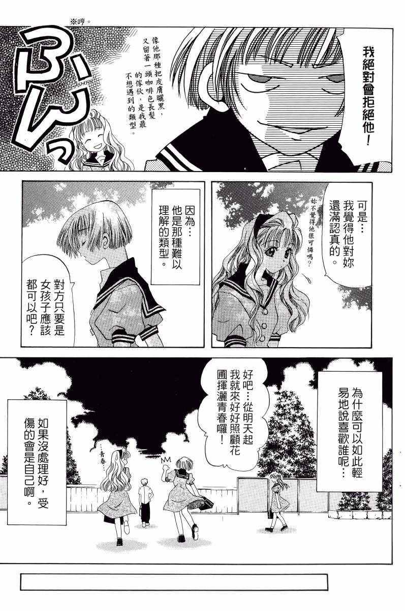 《向日葵》漫画 001卷