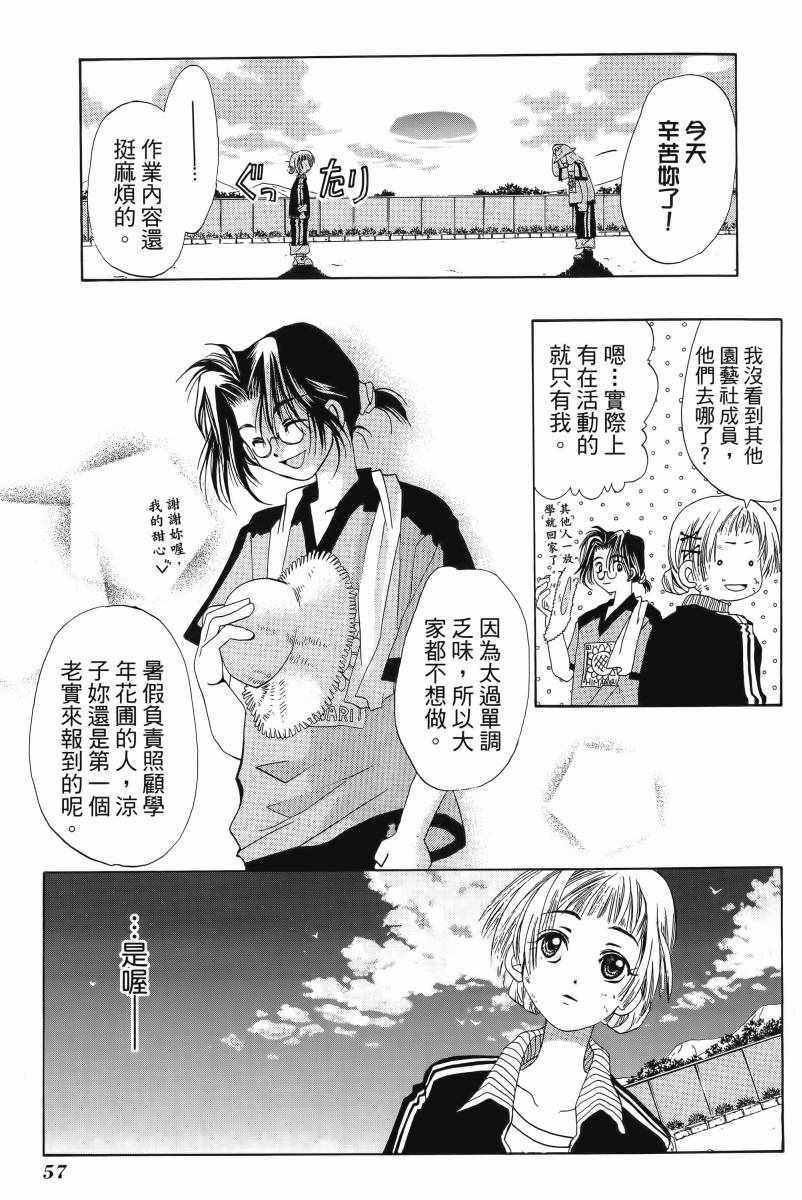 《向日葵》漫画 001卷