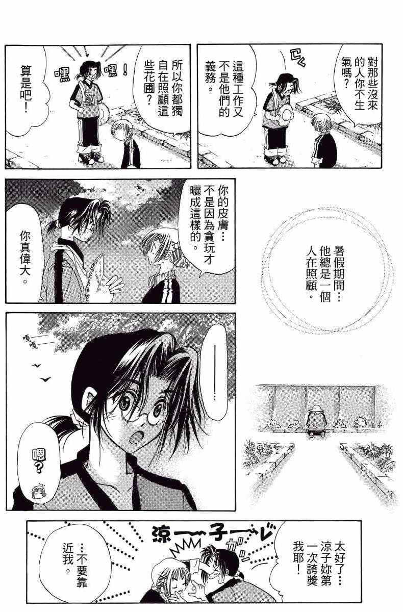 《向日葵》漫画 001卷