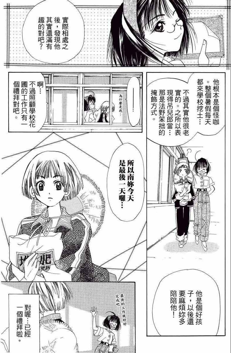 《向日葵》漫画 001卷